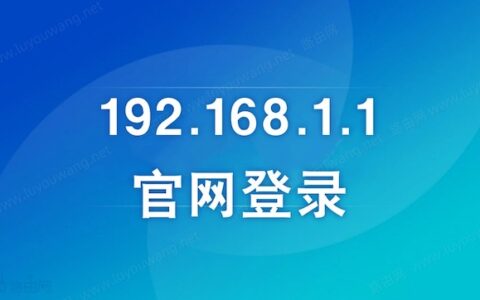 192.168.1.1人生就是博手机版官网登录