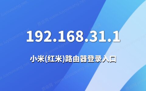 192.168.31.1登录人生就是博手机版官网入口