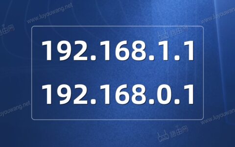 192.168.1.1登录人生就是博手机版官网 192.168.0.1登录页面