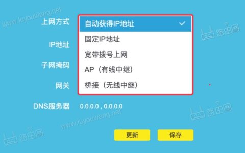 tp-link无线路由器上网设置怎么填？(5种上网方式)