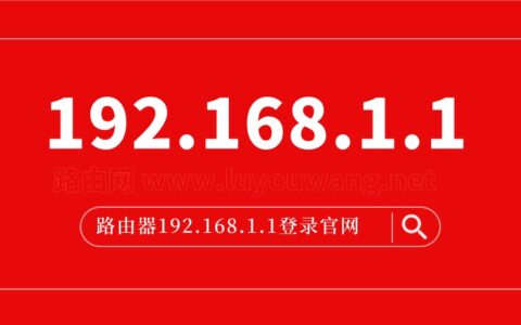 192.168.1.1登录人生就是博手机版官网