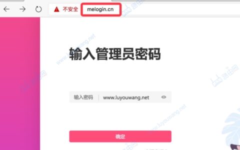 melogin.cn管理页面(水星路由器登录入口)