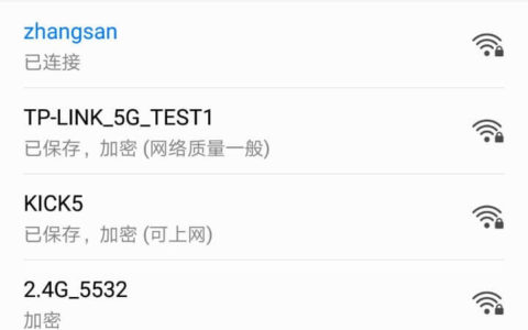 小米(redmi)路由器无线中继(桥接)教程