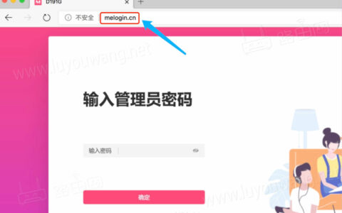 melogin.鈥哻n 水星路由器管理页面melogin.cn登录