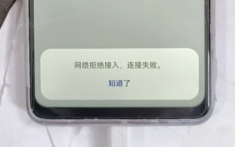 网络拒绝接入怎么解决？（手机连接wifi拒绝接入）