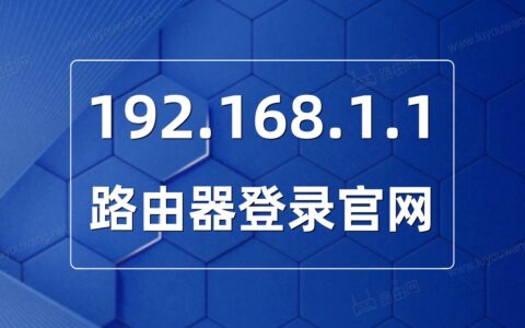 路由器192.168.1.1人生就是博手机版官网登录